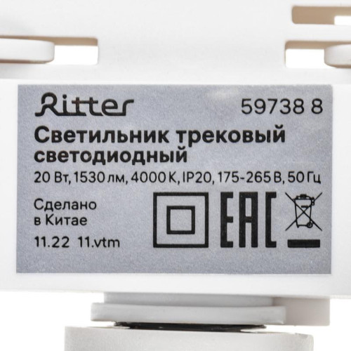 Светильник трековый светодиодный ARTLINE поворотный 70х70х150мм 20Вт 1530Лм 4000К 230В алюм. 10кв.м бел. Ritter 59738 8 Светильник трековый светодиодный ARTLINE поворотный 70х70х150мм 20Вт 1530Лм 4000К 230В алюм. 10кв.м бел. Ritter 59738 8