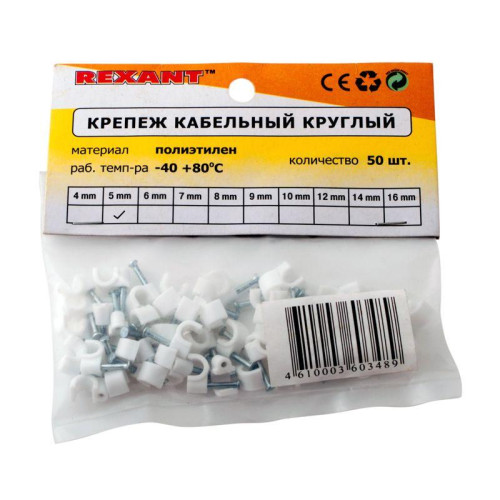 Скоба крепежная круглая d4мм (уп.50шт) Rexant 07-4004 Скоба крепежная круглая d4мм (уп.50шт) Rexant 07-4004