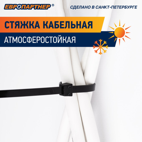 Стяжка нейлоновая 4.8х290 черная атмосферостойкая (100 шт)