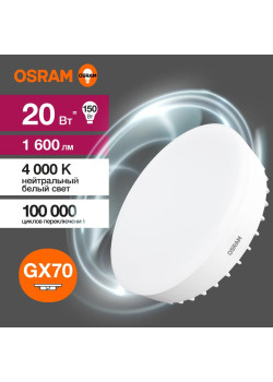 Лампа светодиодная LED Value LVGX70150 20SW/840 20Вт GX70 230В 10х1 RU OSRAM 4058075582392