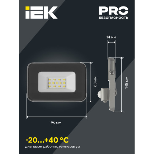 Прожектор светодиодный СДО 07-10Д с датчиком движения IP54 серый IEK Прожектор светодиодный СДО 07-10Д с датчиком движения IP54 серый IEK