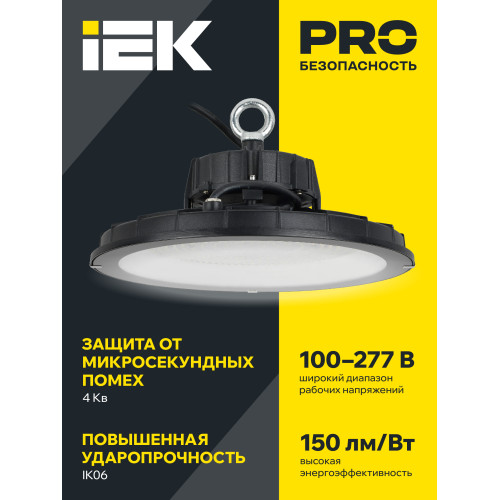 Светильник светодиодный ДСП 4025 100Вт 5000К IP65 IEK Светильник светодиодный ДСП 4025 100Вт 5000К IP65 IEK