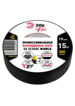 Изолента ПВХ 19ммх15м PROFLEEC1915 на основе флиса 0.3мм черн. Эра Б0057181