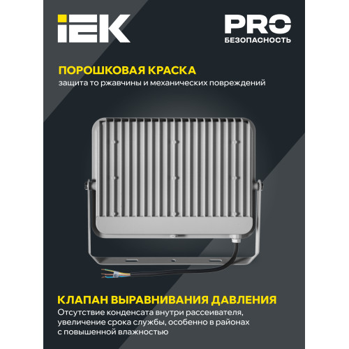 Прожектор светодиодный СДО 07-150 IP65 серый IEK