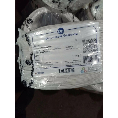 Провод силовой ПуВнг/ Провод силовой ПуВнг(А)-LS 1х0,75б ТРТС