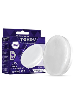 Лампа светодиодная 10Вт Tablet 4000К GX53 176-264В TOKOV ELECTRIC TKE-GX53-10-4K