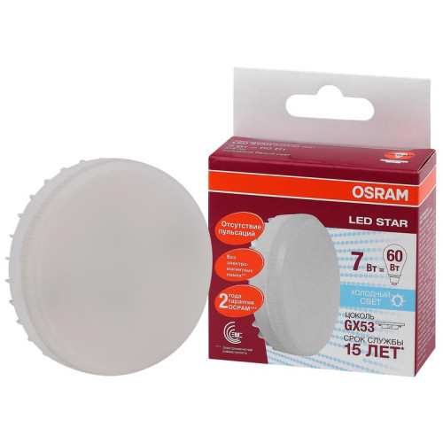 Лампа светодиодная LED Star GX53 7W/840 7Вт матовая 4000К нейтр. бел. GX53 550лм 220-240В 120град. пластик. (замена 60Вт) OSRAM 4058075106666 Лампа светодиодная LED Star GX53 7W/840 7Вт матовая 4000К нейтр. бел. GX53 550лм 220-240В 120град. пластик. (замена 60Вт) OSRAM 4058075106666