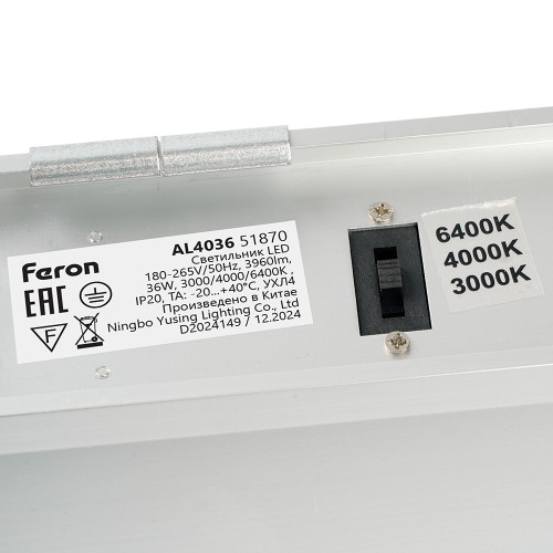 Светильник светодиодный линейный Feron AL4036 36W 3960Lm 3000K-4000K-6400K, с ручным переключением режимов, серебро, 1480*70*62мм возмож. соедин. в линию, серия RetailRay