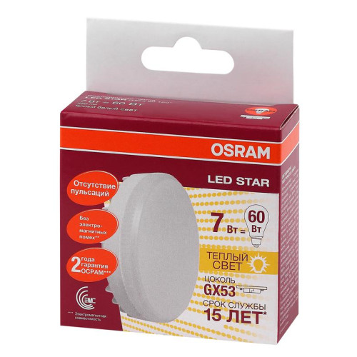 Лампа светодиодная LED Star GX53 7W/827 7Вт матовая 2700К тепл. бел. GX53 550лм 220-240В 120град. пластик. (замена 60Вт) OSRAM 4058075106635 Лампа светодиодная LED Star GX53 7W/827 7Вт матовая 2700К тепл. бел. GX53 550лм 220-240В 120град. пластик. (замена 60Вт) OSRAM 4058075106635