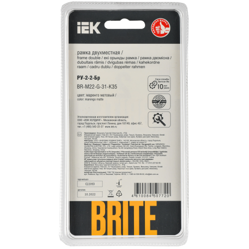 BRITE Рамка 2-местная РУ-2-2-Бр стекло маренго матовый IEK