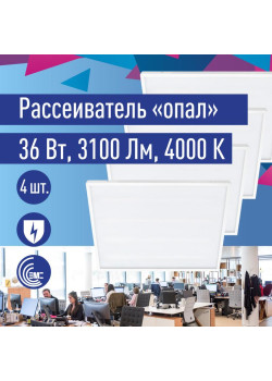 Светильник светодиодный ДВО 36Вт 4000К офисный 176-264В опал панель КОСМОС KOC_DVO36W4K_OP