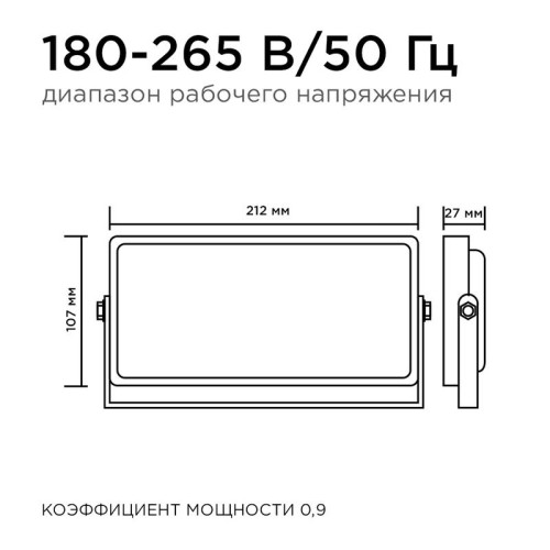 Прожектор светодиодный 