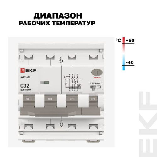 АВДТ АВДТ-63N 3P+N 32А х-ка C 100мА тип AC эл. 6кА PROXIMA EKF АВДТ АВДТ-63N 3P+N 32А х-ка C 100мА тип AC эл. 6кА PROXIMA EKF