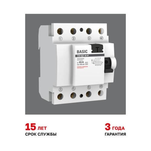 ВДТ ВДТ-40 4P 40А 100мА тип АС эл. 4,5кА BASIC ВДТ ВДТ-40 4P 40А 100мА тип АС эл. 4,5кА BASIC