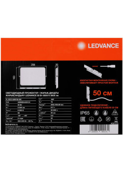 Прожектор светодиодный СДО FL ECO 50W 765 G4 уличный матов. стекло алюм. черн. LEDVANCE 4099854400131