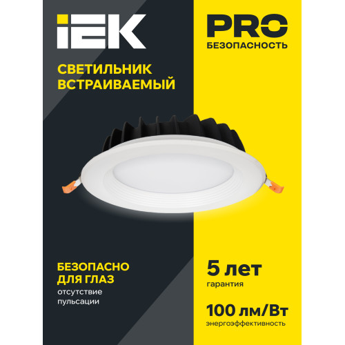 Светильник светодиодный ДВО 1801 PRO круг 10Вт 4000K IP40 белый IEK
