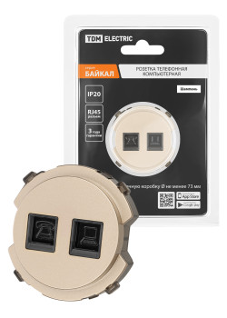 Розетка телефонная RJ11 + компьютерная RJ45 шампань, 