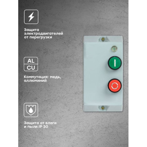 Пускатель ПМЛ-1 18А 1NO 400В AC с тепловым реле 12-18А в корпусе с индикацией IP65 EKF Пускатель ПМЛ-1 18А 1NO 400В AC с тепловым реле 12-18А в корпусе с индикацией IP65 EKF