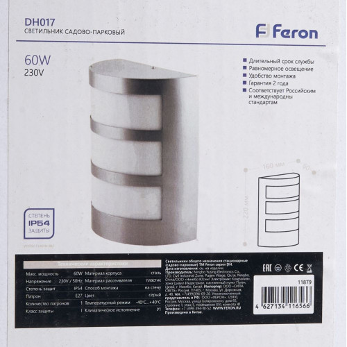 Светильник уличный Feron DH017, на стену, E27 230V, сталь Светильник уличный Feron DH017, на стену, E27 230V, сталь