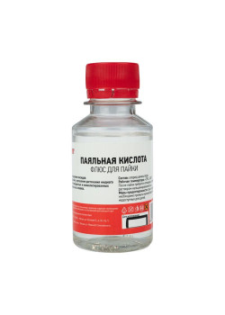 Флюс для пайки 