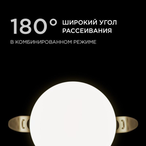Панель светодиодная встр. 3 реж. свечения 9Вт(6Вт+3Вт) 230В 770лм 4000К d90х21мм круг Apeyron 06-101