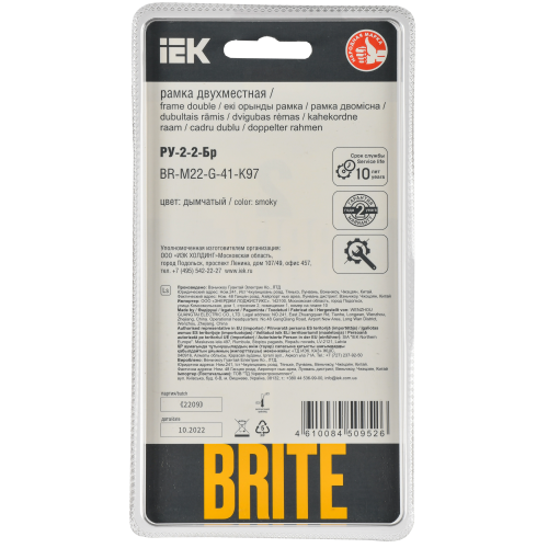 BRITE Рамка 2-местная РУ-2-2-Бр стекло дымчатый RE IEK BRITE Рамка 2-местная РУ-2-2-Бр стекло дымчатый RE IEK