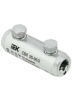 Соединитель болтовой луженый СБЛ 25-95/2 35кВ IEK
