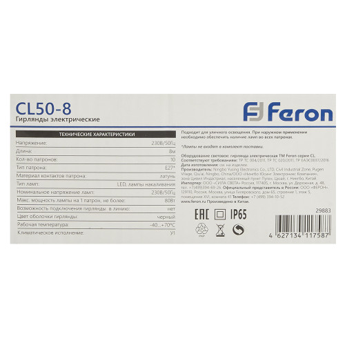 Гирлянда Feron CL50-8 Белт-лайт 230V черный IP65 8м Гирлянда Feron CL50-8 Белт-лайт 230V черный IP65 8м