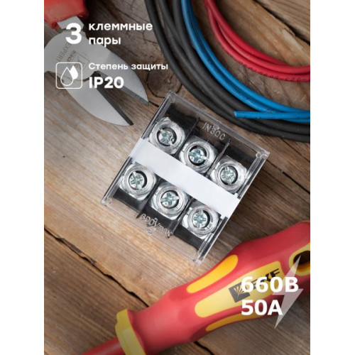 Клеммный терминал БЗД-3 до 10,0 мм2 50A EKF Клеммный терминал БЗД-3 до 10,0 мм2 50A EKF