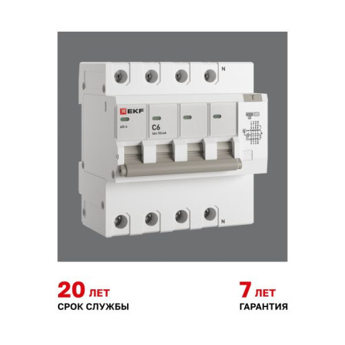 АВДТ АД-4 4P 6А х-ка C 30мА тип АС эл. 6кА PROXIMA EKF