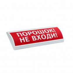 Оповещатель охранно-пожарный световой (табло) ЛЮКС-24 