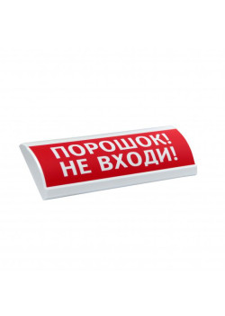 Оповещатель охранно-пожарный световой (табло) ЛЮКС-24 