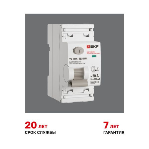 ВДТ ВД-100N 2P 50А 100мА AC эл-мех 6кА PROXIMA EKF ВДТ ВД-100N 2P 50А 100мА AC эл-мех 6кА PROXIMA EKF