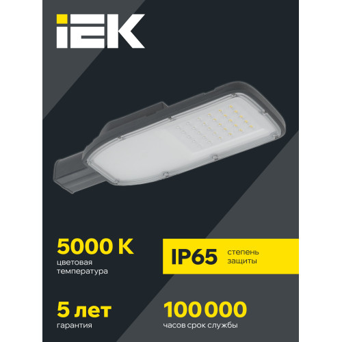 Светильник светодиодный консольный ДКУ 1004-50Ш 5000К IP65 серый IEK Светильник светодиодный консольный ДКУ 1004-50Ш 5000К IP65 серый IEK