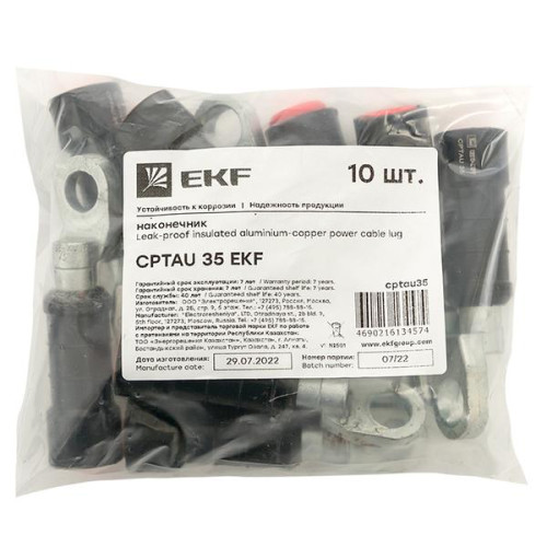 Герметичный изолированный наконечник CPTAU 35 EKF Герметичный изолированный наконечник CPTAU 35 EKF