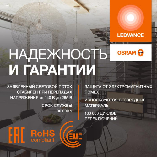 Лампа светодиодная LED G4 Value LVHW500 50W/840 CRI95 50Вт 4000К 5000лм цилиндрическая матов. E27/E40 140-265В OSRAM 4099854121432 Лампа светодиодная LED G4 Value LVHW500 50W/840 CRI95 50Вт 4000К 5000лм цилиндрическая матов. E27/E40 140-265В OSRAM 4099854121432