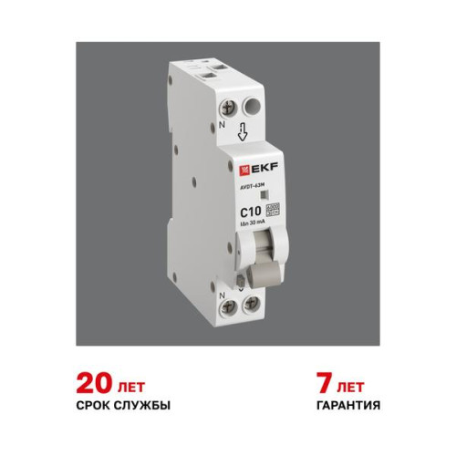 АВДТ АВДТ-63М 1P+N 18мм 10А х-ка С 30мА тип A эл. 6кА PROXIMA EKF АВДТ АВДТ-63М 1P+N 18мм 10А х-ка С 30мА тип A эл. 6кА PROXIMA EKF