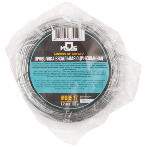 Проволока вязальная оцинкованная 1,2 мм x 100 м
