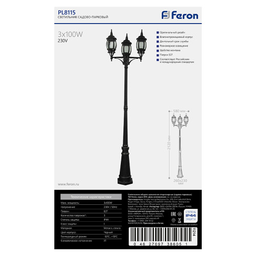 Светильник садово-парковый Feron 8115/PL8115 столб 3*100W E27 230V, черный Светильник садово-парковый Feron 8115/PL8115 столб 3*100W E27 230V, черный