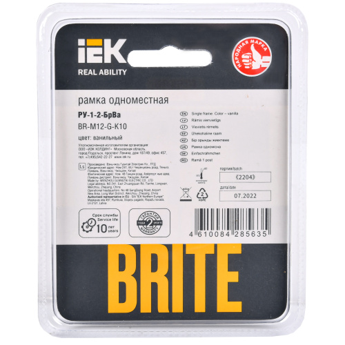 BRITE Рамка 1 -местная РУ-1-2-БрВа стекло ванильный IEK