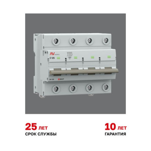 AV-125 4P 125A (C) 10kA EKF AVERES AV-125 4P 125A (C) 10kA EKF AVERES
