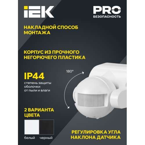 Датчик движения ДД-009 1100Вт 180град 12м IP44 черный IEK