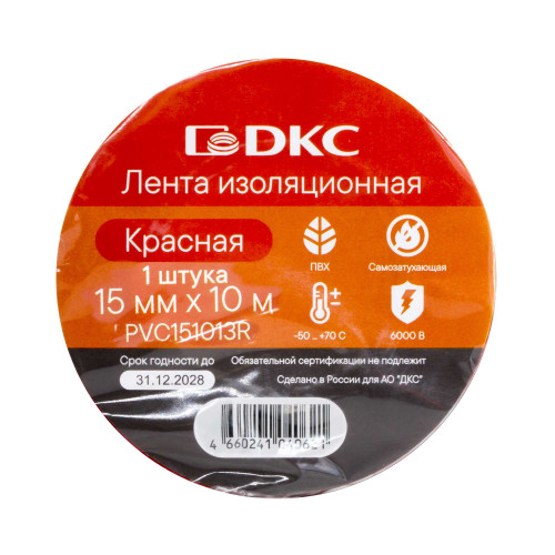 Лента изоляционная ПВХ, 15x0,13 10м, красная