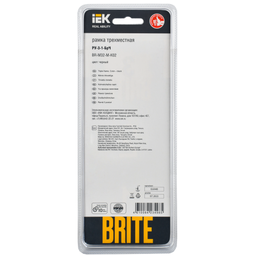BRITE Рамка 3 -местная РУ-3-1-БрЧ металл черный IEK