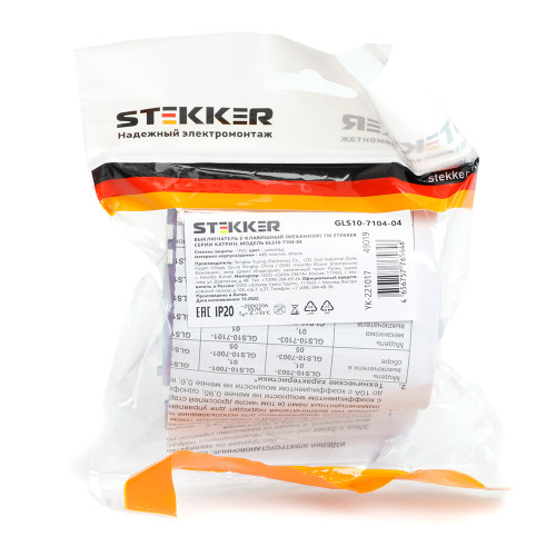 Выключатель 2-клавишный c индикатором (механизм), STEKKER GLS10-7102-04, 250В, 10А, серия Катрин, шоколад Выключатель 2-клавишный c индикатором (механизм), STEKKER GLS10-7102-04, 250В, 10А, серия Катрин, шоколад