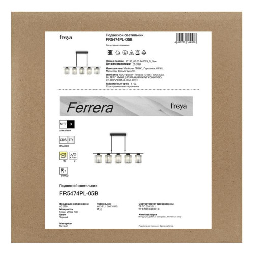 Светильник Ferrera 200Вт E27х5 IP20 подвесной Freya FR5474PL-05B
