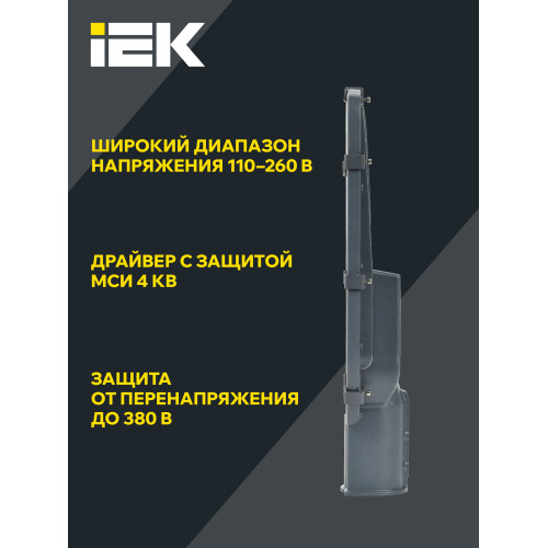 Светильник светодиодный консольный ДКУ 1002-100Д 5000К IP65 серый IEK