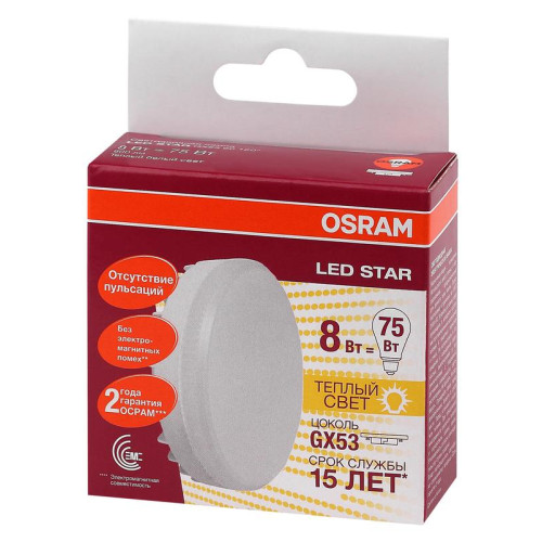 Лампа светодиодная LED Star GX53 8W/827 8Вт матовая 2700К тепл. бел. GX53 800лм 220-240В 110град. пластик. (замена 75Вт) OSRAM 4058075210929 Лампа светодиодная LED Star GX53 8W/827 8Вт матовая 2700К тепл. бел. GX53 800лм 220-240В 110град. пластик. (замена 75Вт) OSRAM 4058075210929