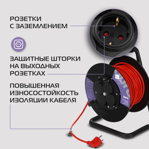 Сетевой удлинитель Buro BU-PSR4.50/G-16 50м (4 розетки) оранжевый (коробка)