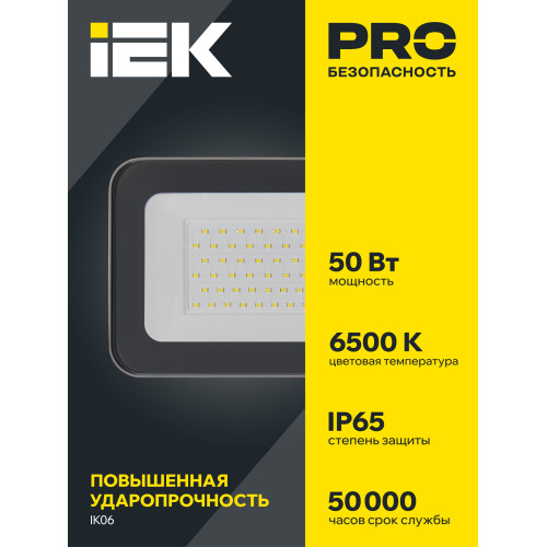 Прожектор светодиодный СДО 07-50 IP65 серый IEK